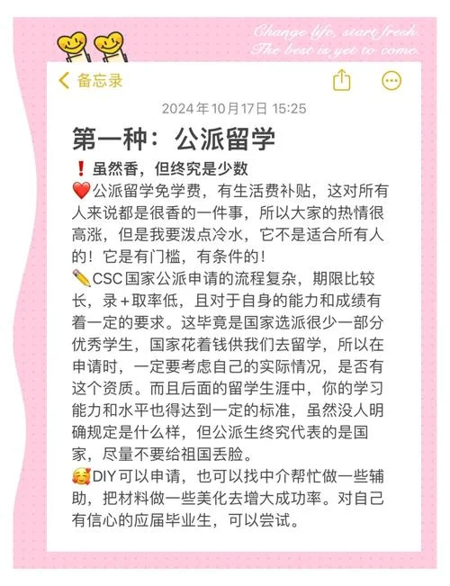 单位公派留学的条件-