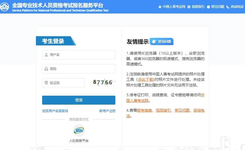 理财规划师报考网站_2