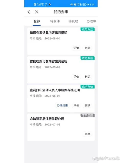 党员微感悟在哪个app_1