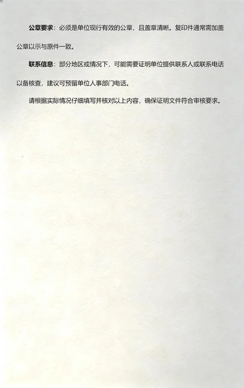 一建相关工作经验证明-一建工作证明