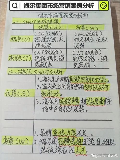 营销文案分析_1