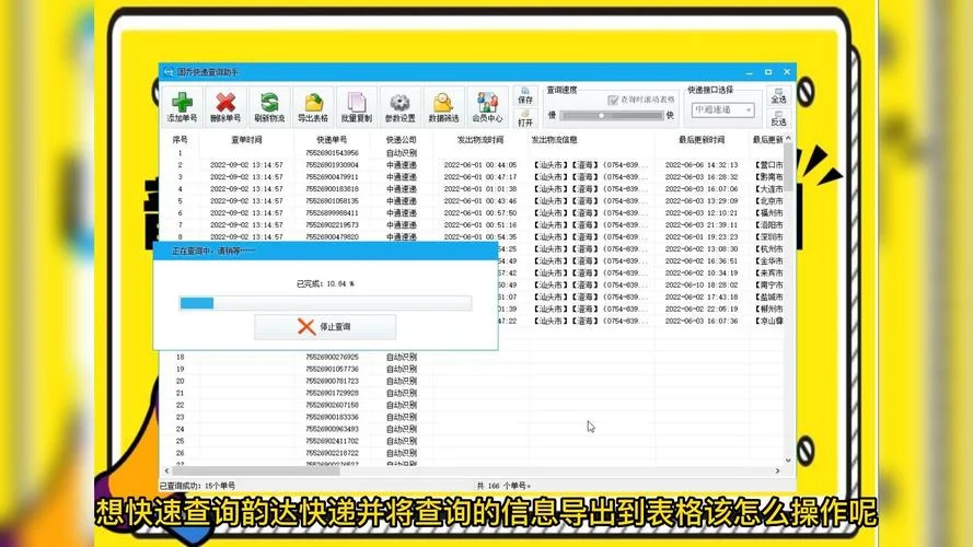 韵达快递如何查物流_2