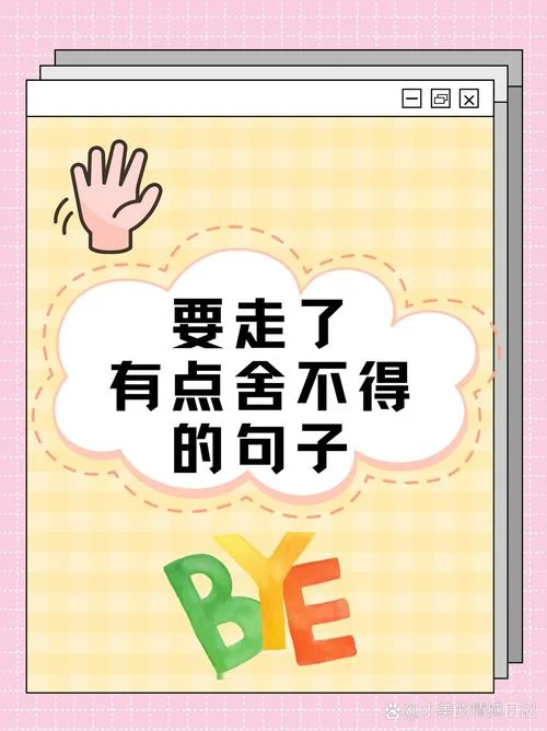 我们不散下一句怎么说_1