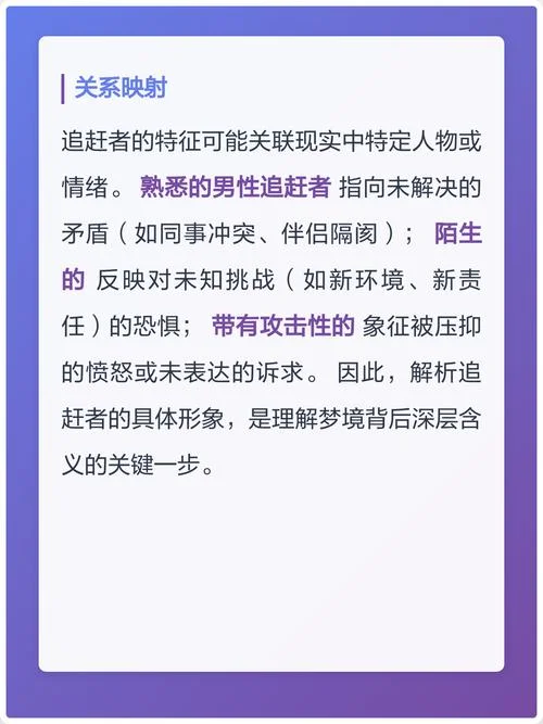 梦见被人追赶拼命逃跑是什么征兆_2
