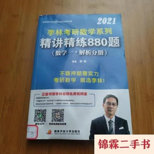 2021数学一考研-2021考研数学一