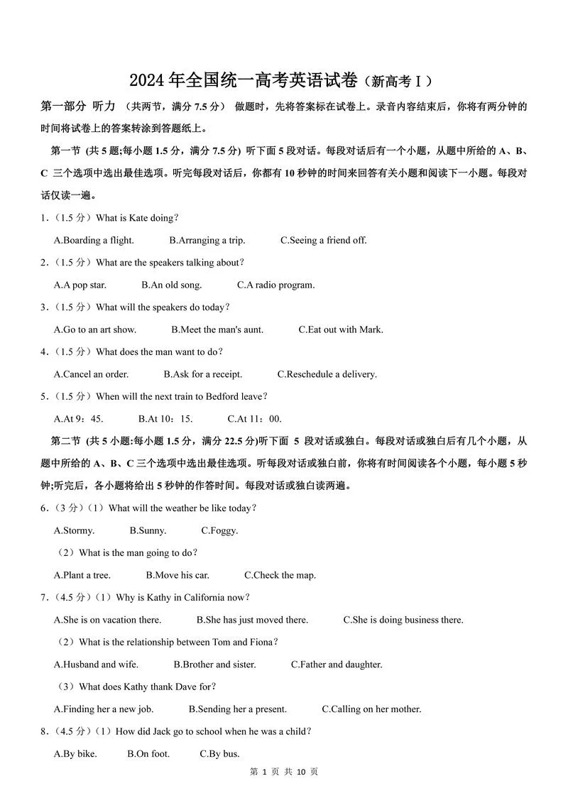 高考英语口试成绩_1