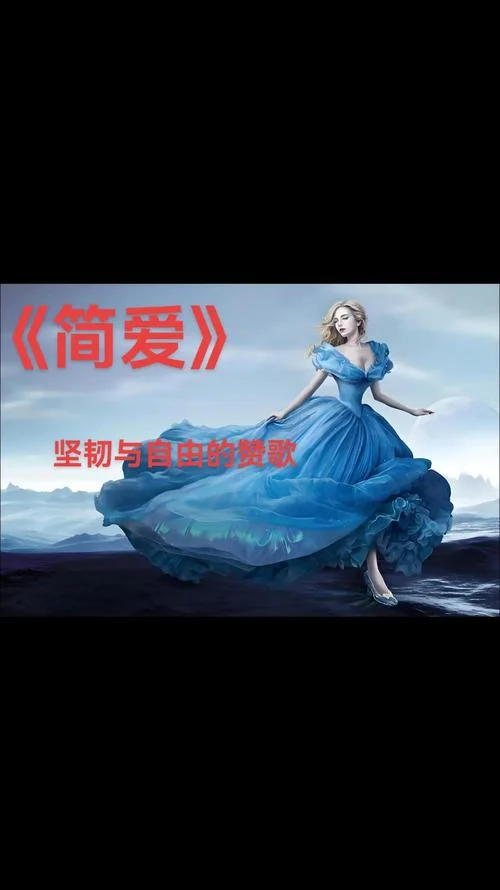 简爱的背景和作者简介_1