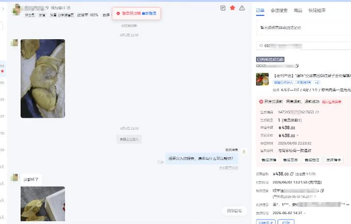 天眼查客服在哪联系_1