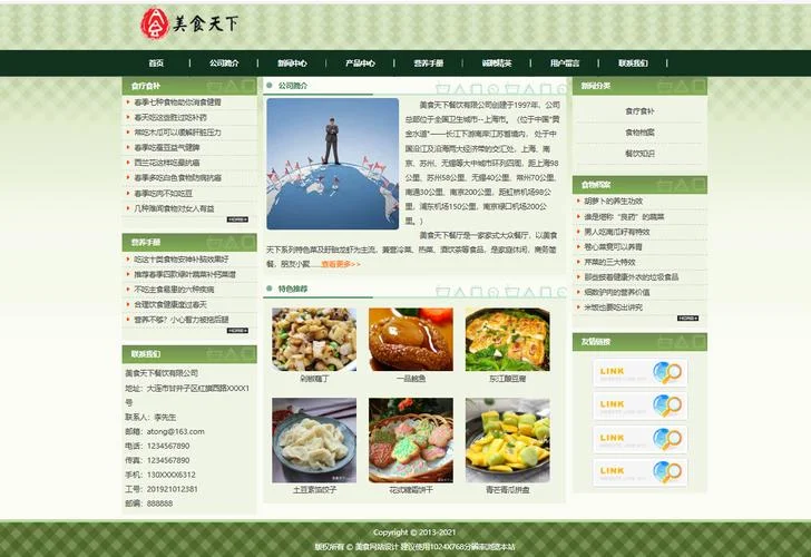 怎么做一个完整的网页_1