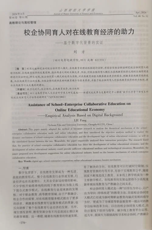 ieee会议论文发表_2