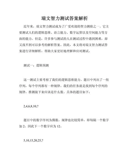 史上最强大脑答案_2