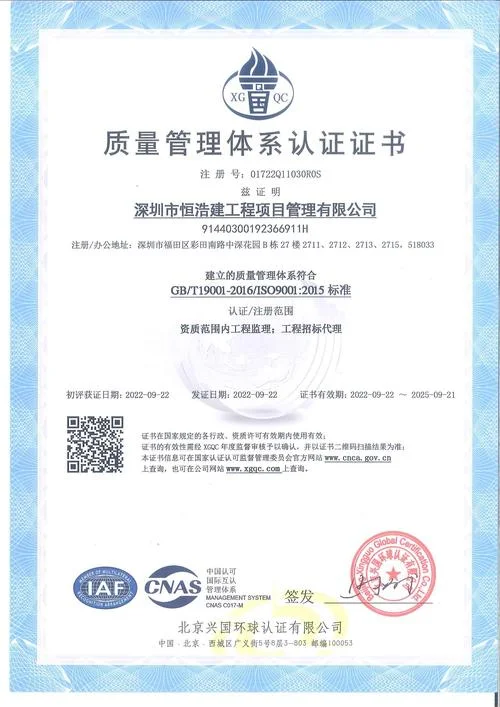 项目经理证书查询官网_1