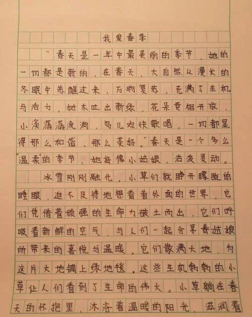 春天的故事600字记叙文_1