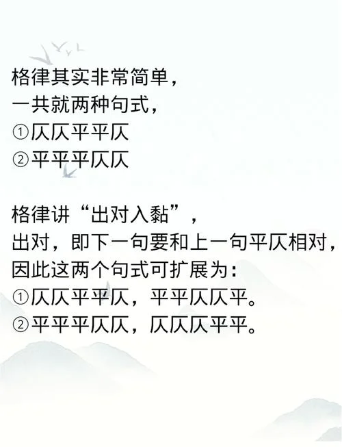 五言绝句的格律要求_1