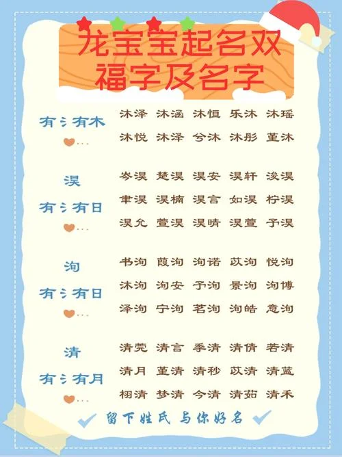 起名16画字最吉祥的字_1