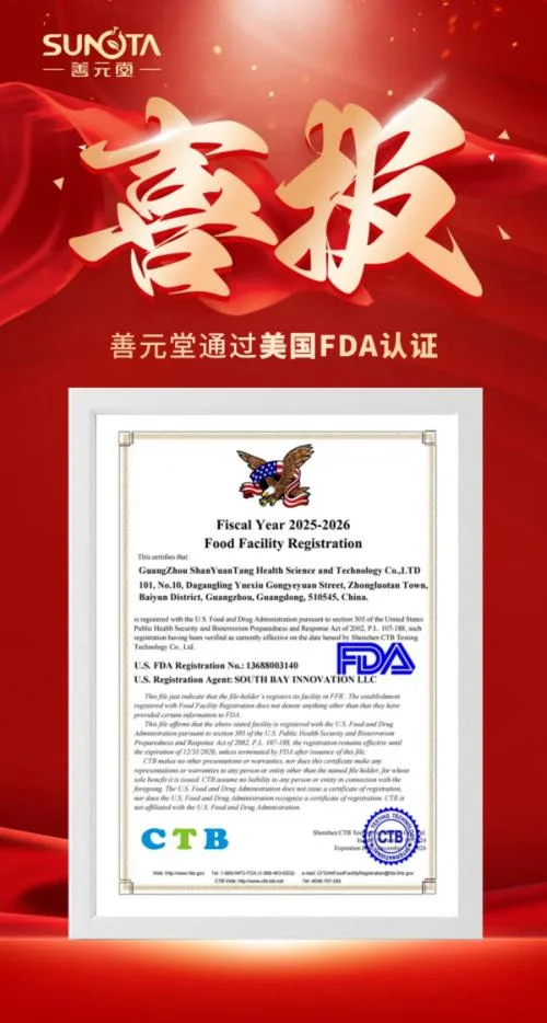 工厂fda认证-工厂 FDA 认证