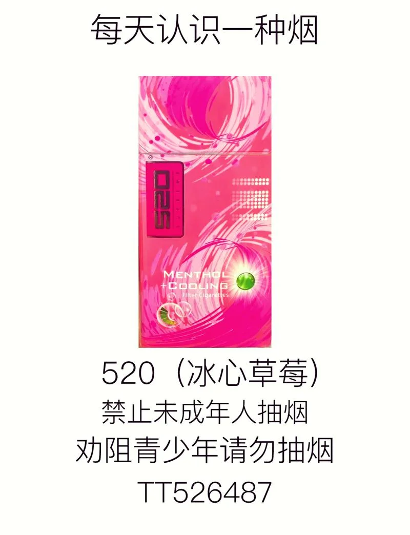 粉色泰山烟叫什么_1