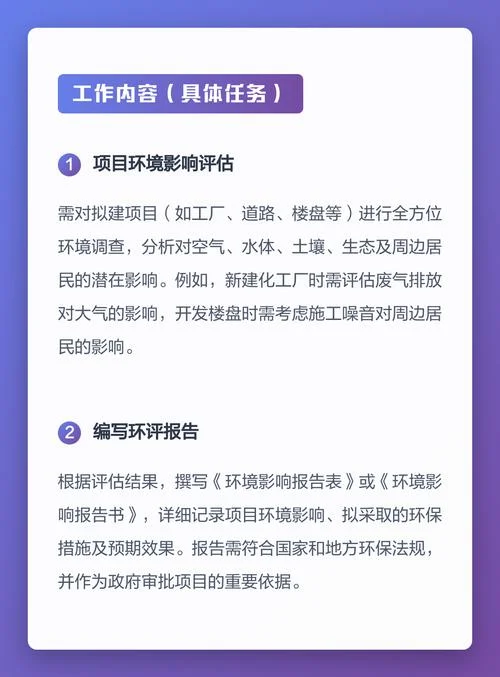 环评工程师报考条件必须从事环评吗_1