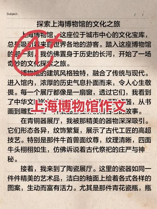 上海历史博物馆简介-上海历史博物馆介绍