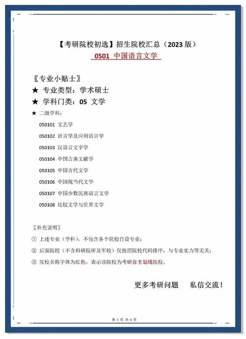 怎么报考对外汉语_1