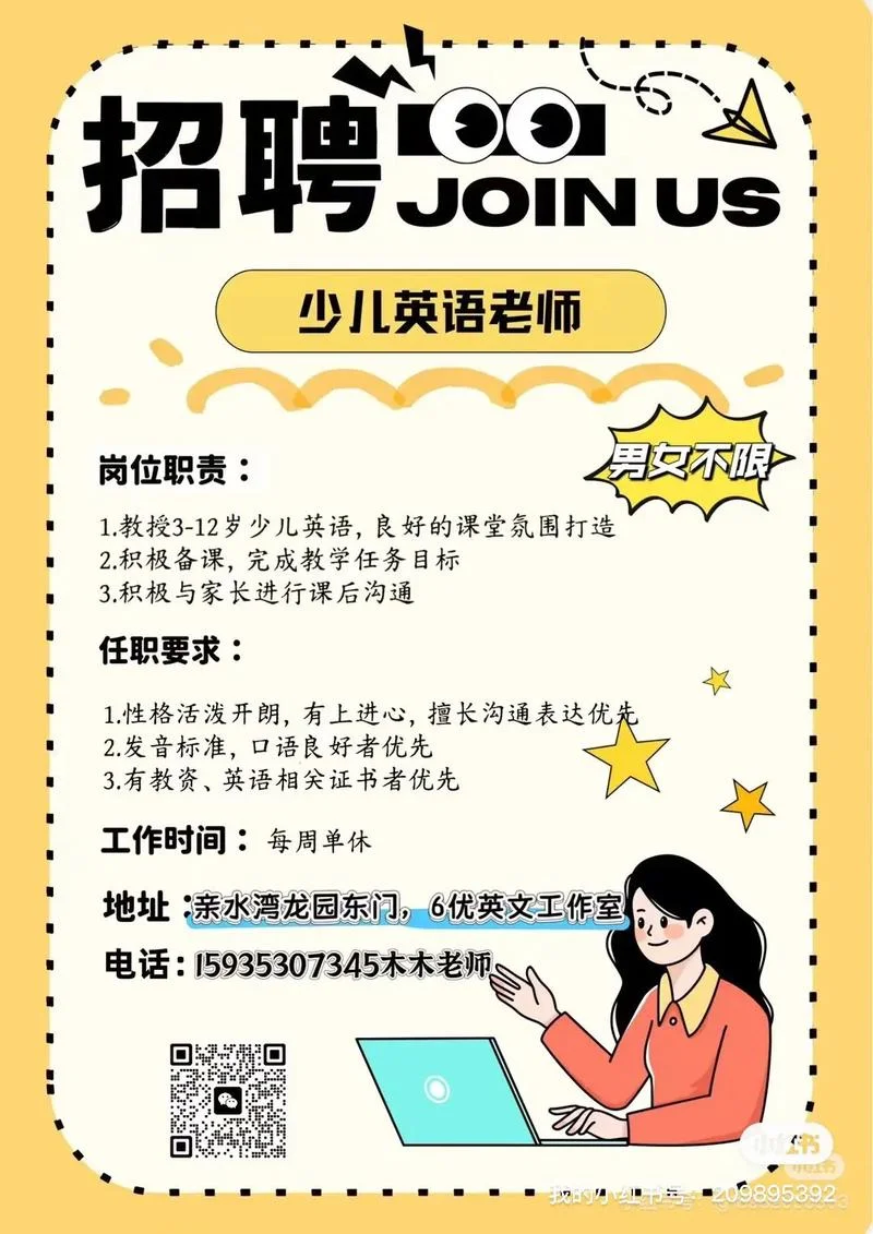 国企英语招聘条件_1