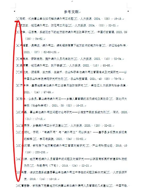 如何查文献的影响因子_2