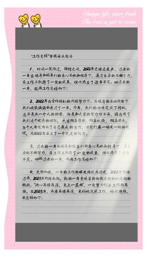 工作细节感悟的句子_2