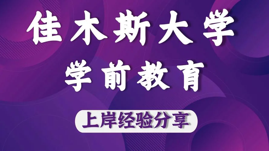 佳木斯寄宿考研_2