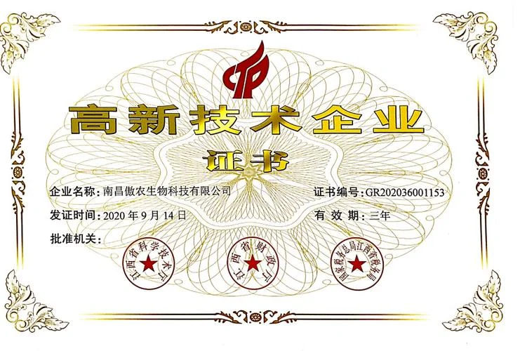 高新企业认证一般多少钱_2