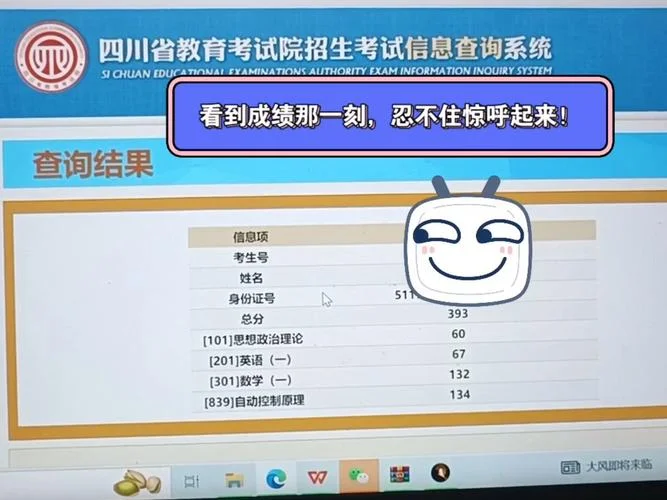 编导统考成绩查询_2