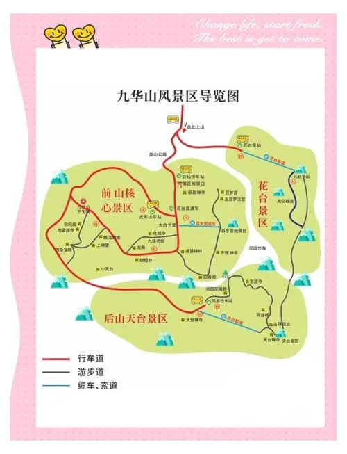九华山二日游地图-九华山二日游地图