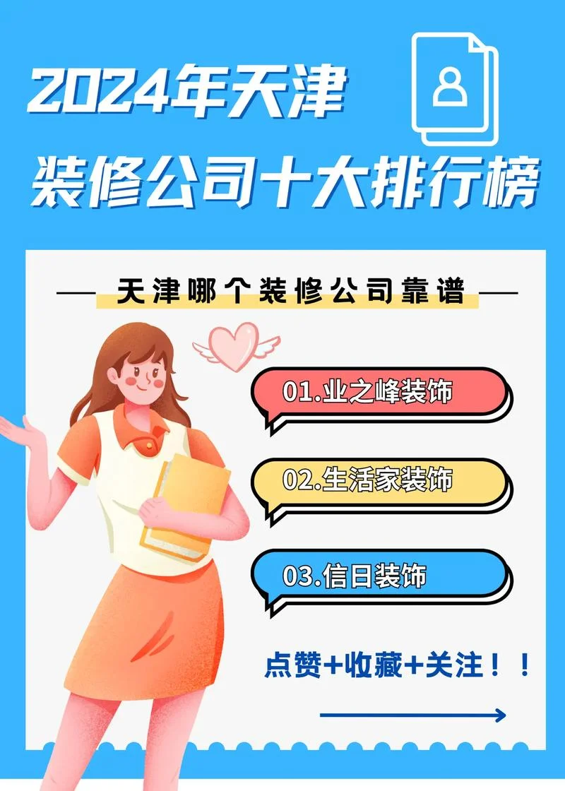 装潢公司那家口碑好-装潢口碑佳