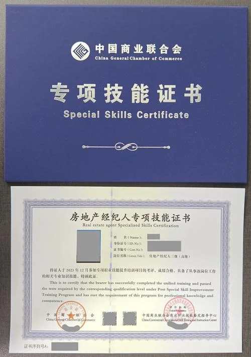 房地产经纪人报考需要什么_2