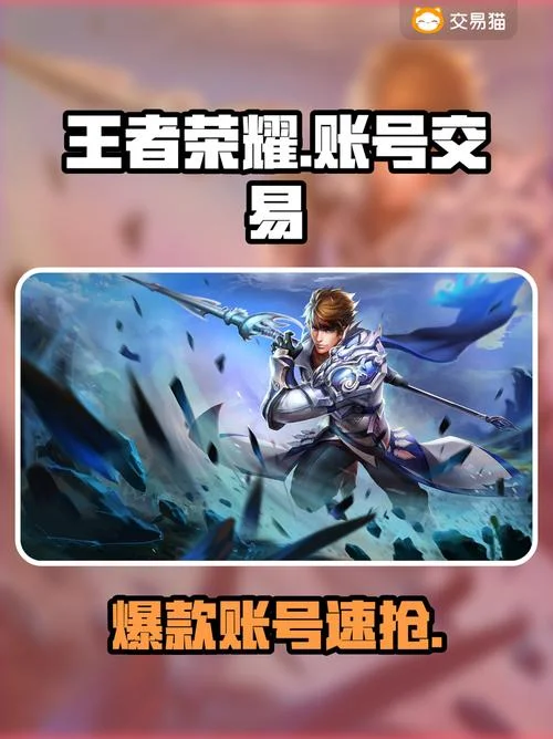 买王者号需要注意什么_1