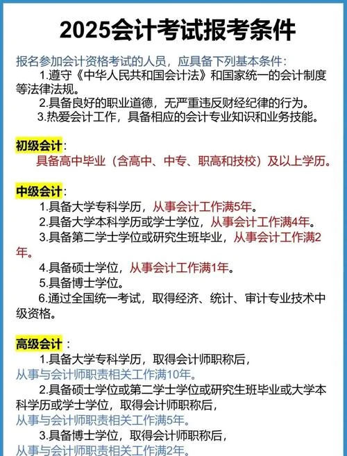 2019报考cpa的条件_1