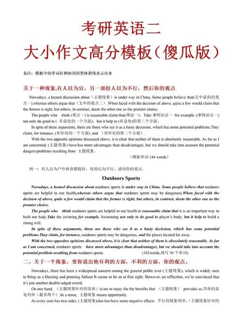 考研英语长句子作文-考研英语长句作文