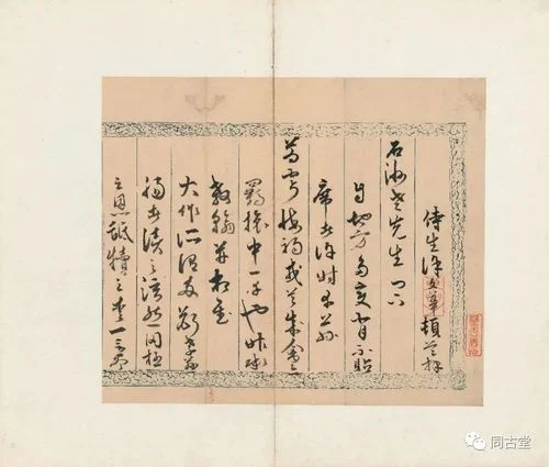 瓮天蠡海的出处_2