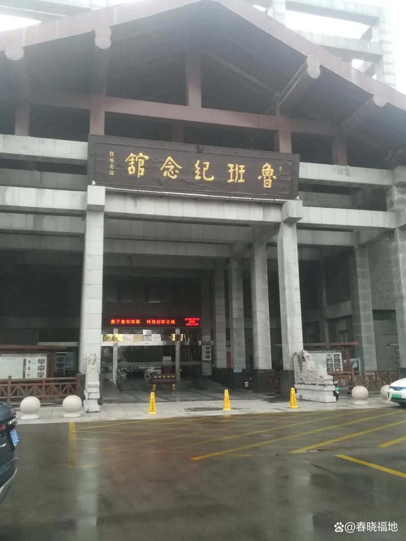 重庆鲁班装饰公司历史_1