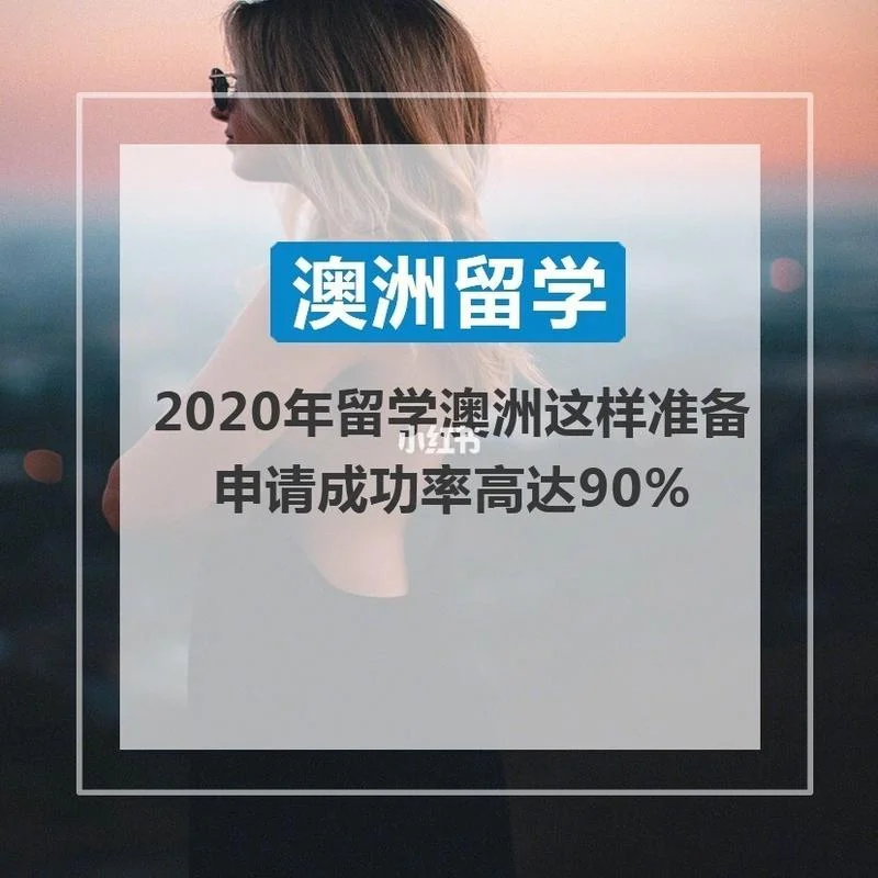 留学申请2020_2