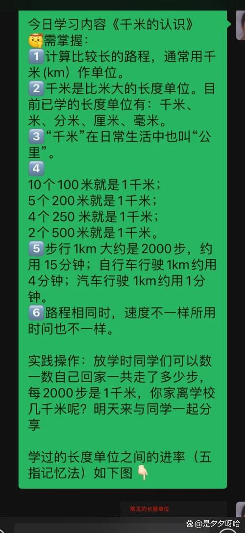 千米等于多少公里啊_2
