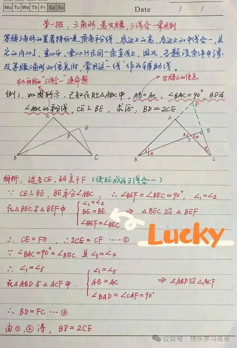 等腰三角形怎么画步骤视频_2