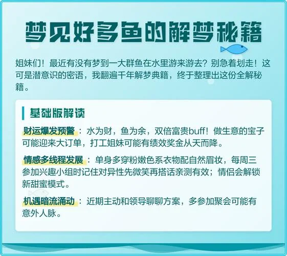 梦见捉活鱼是什么意思-梦见抓活鱼寓意