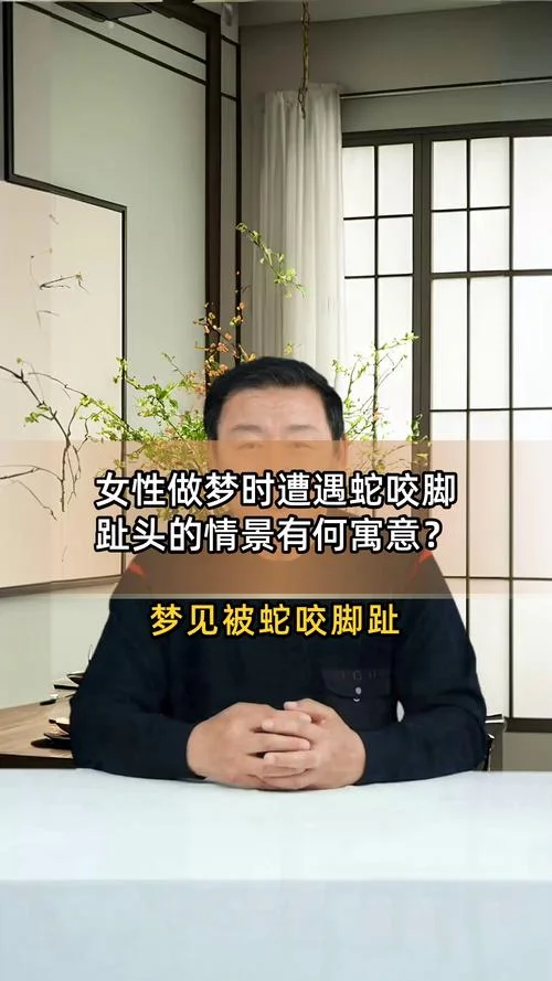 梦到被蛇追着缠住-梦被蛇追缠