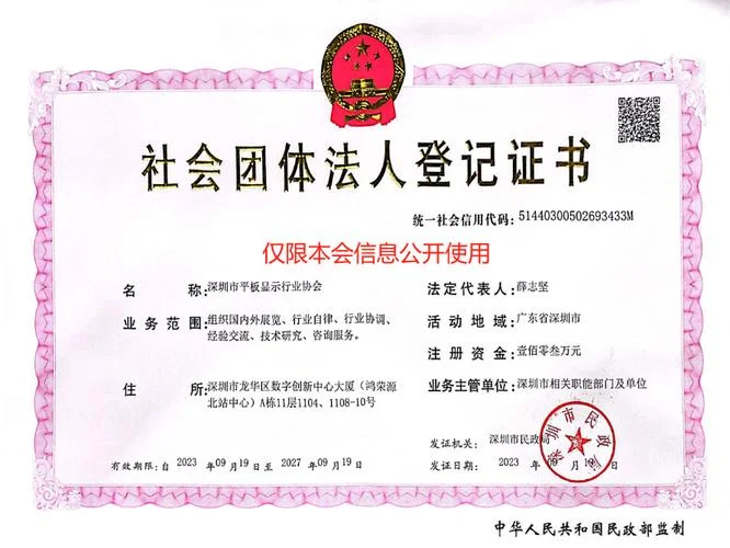 社会团体法人登记证书查询-社会团体法人登记查询