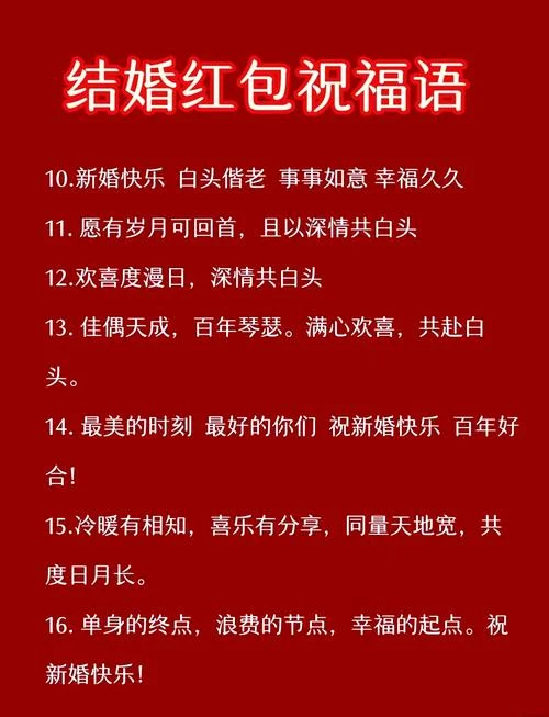 结婚祝福语唯美简短_2