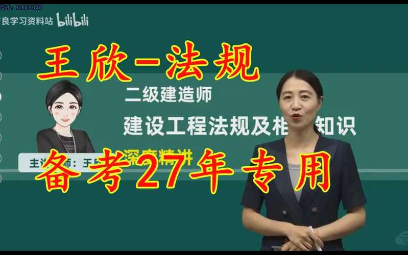 二建考试学习班-二建培训班
