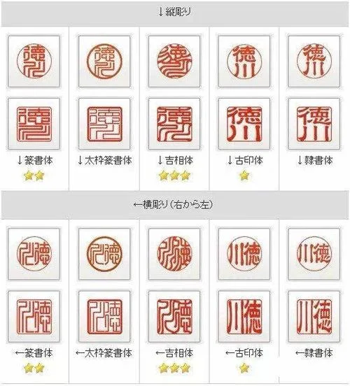 日本留学印章要求_1