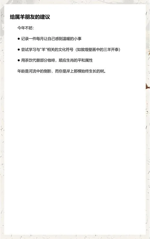 今年属羊的多大了_2