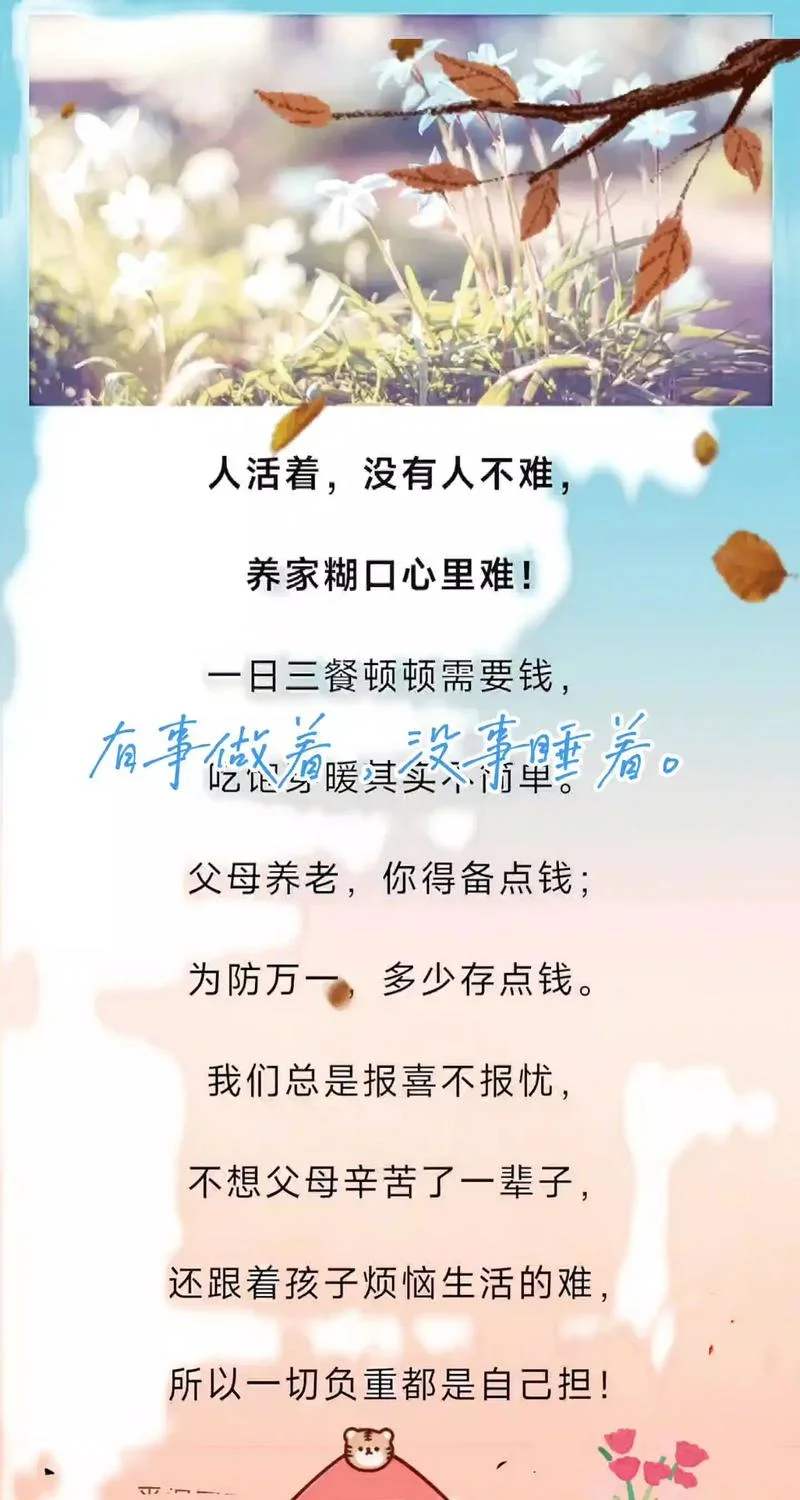男人到中年的感悟_1