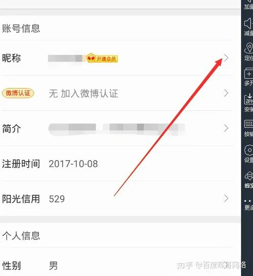 如何根据手机号查微博_2